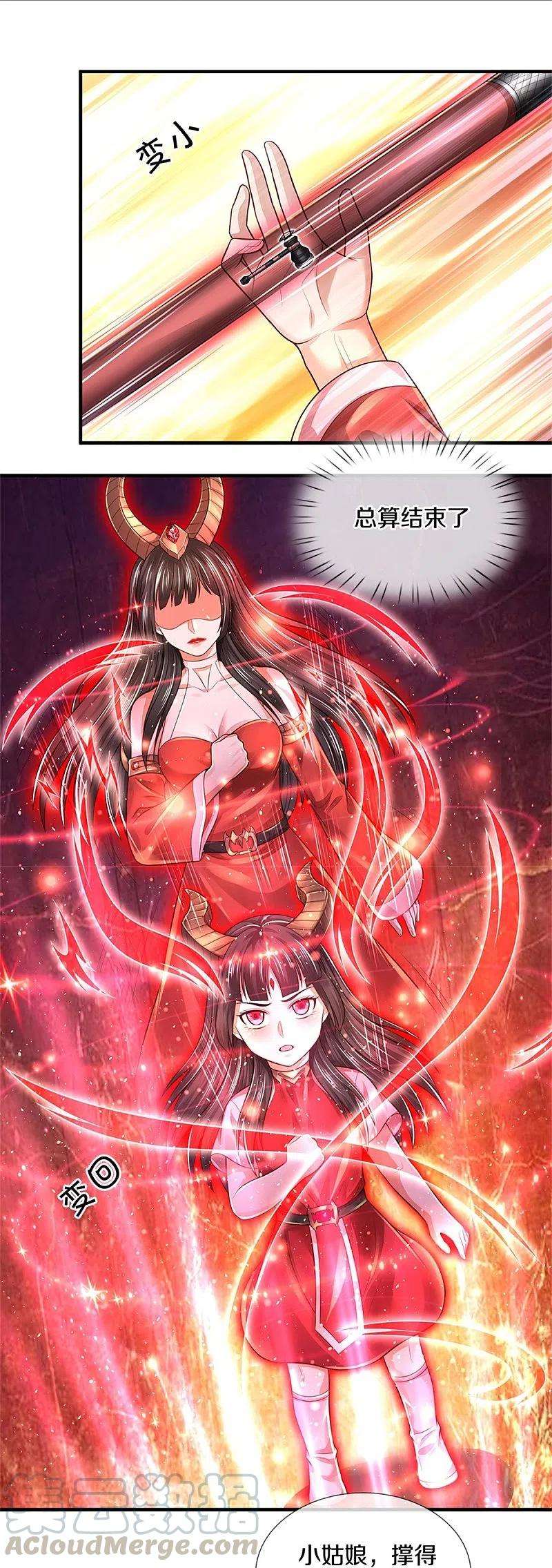 我是大仙尊346话 胜负已分，终于结束