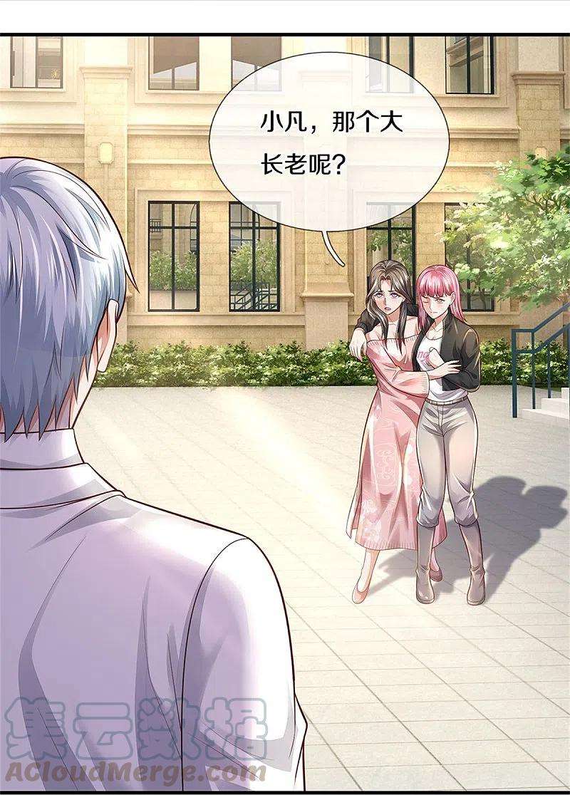 我是大仙尊346话 胜负已分，终于结束