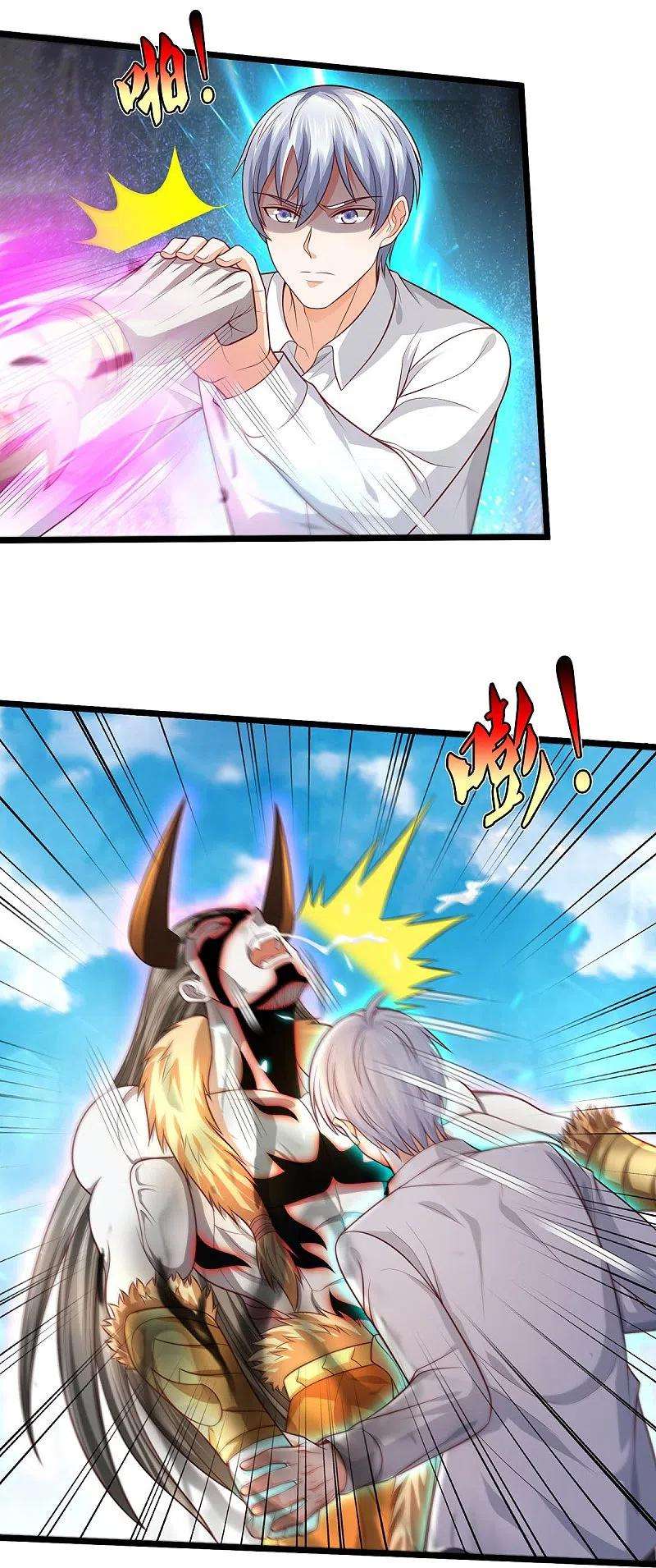 我是大仙尊346话 胜负已分，终于结束