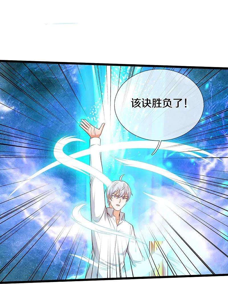 我是大仙尊346话 胜负已分，终于结束