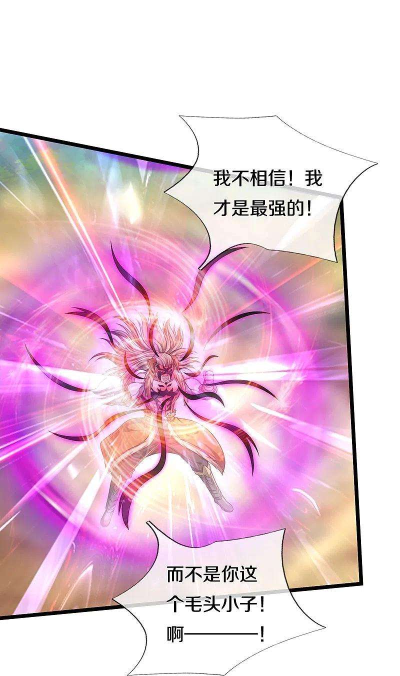 我是大仙尊346话 胜负已分，终于结束