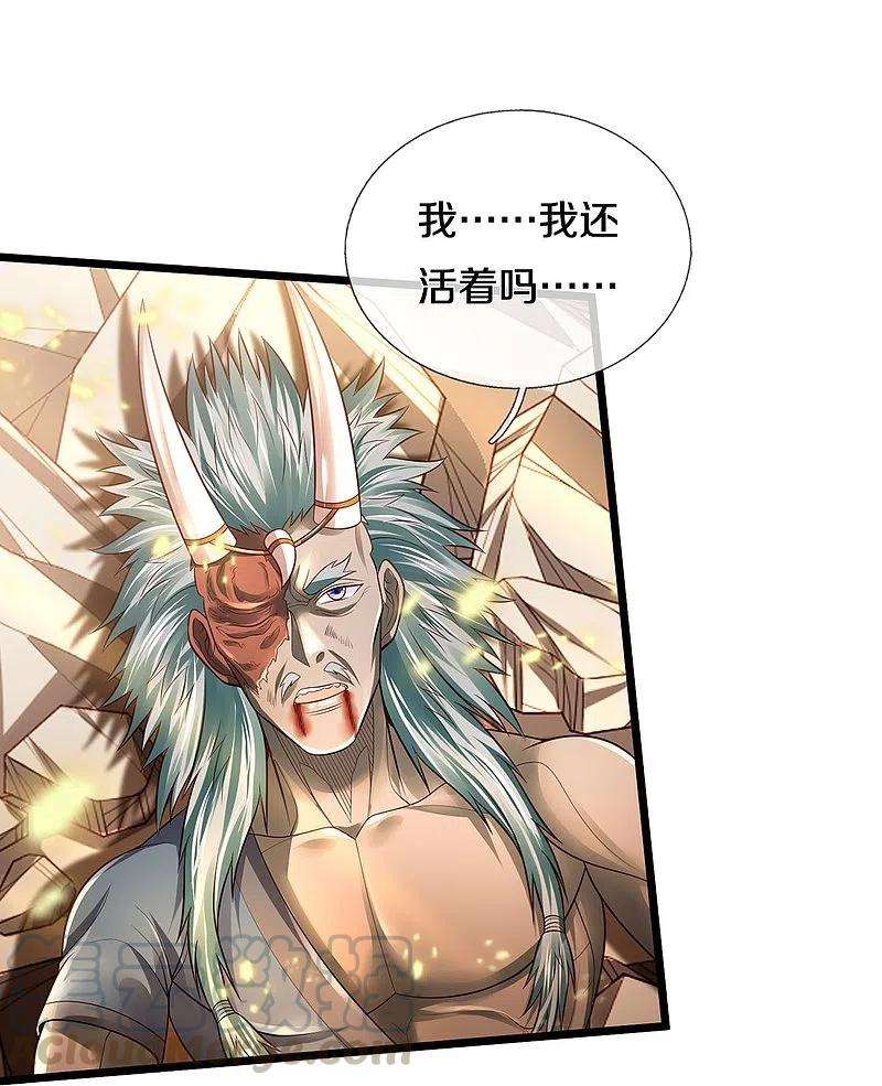 我是大仙尊347话 梳理能量，芜煌绫罗