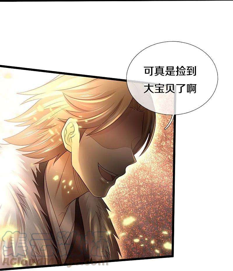 我是大仙尊347话 梳理能量，芜煌绫罗