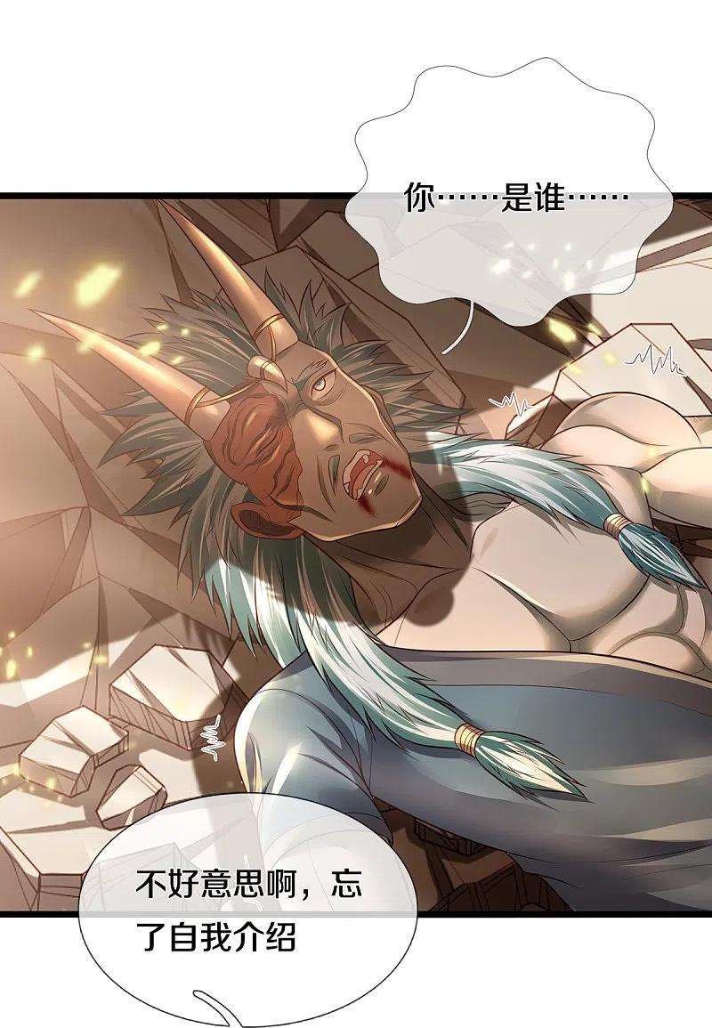 我是大仙尊347话 梳理能量，芜煌绫罗