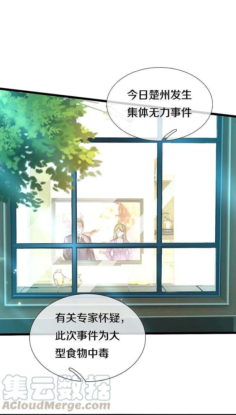我是大仙尊347话 梳理能量，芜煌绫罗