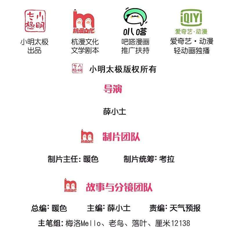 我是大仙尊348话 正式收徒，战斗法相