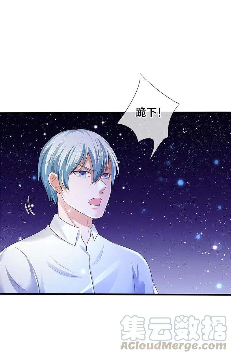 我是大仙尊348话 正式收徒，战斗法相