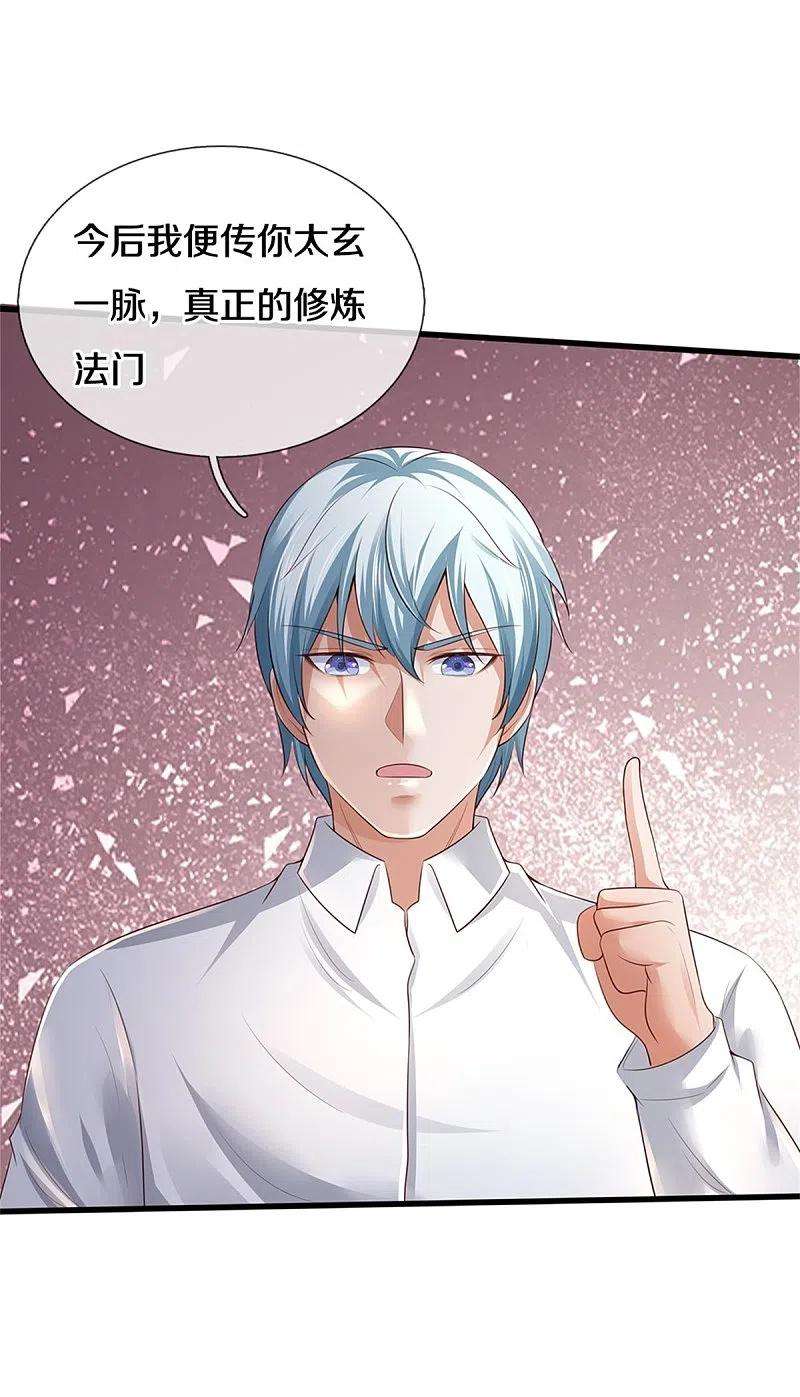 我是大仙尊348话 正式收徒，战斗法相
