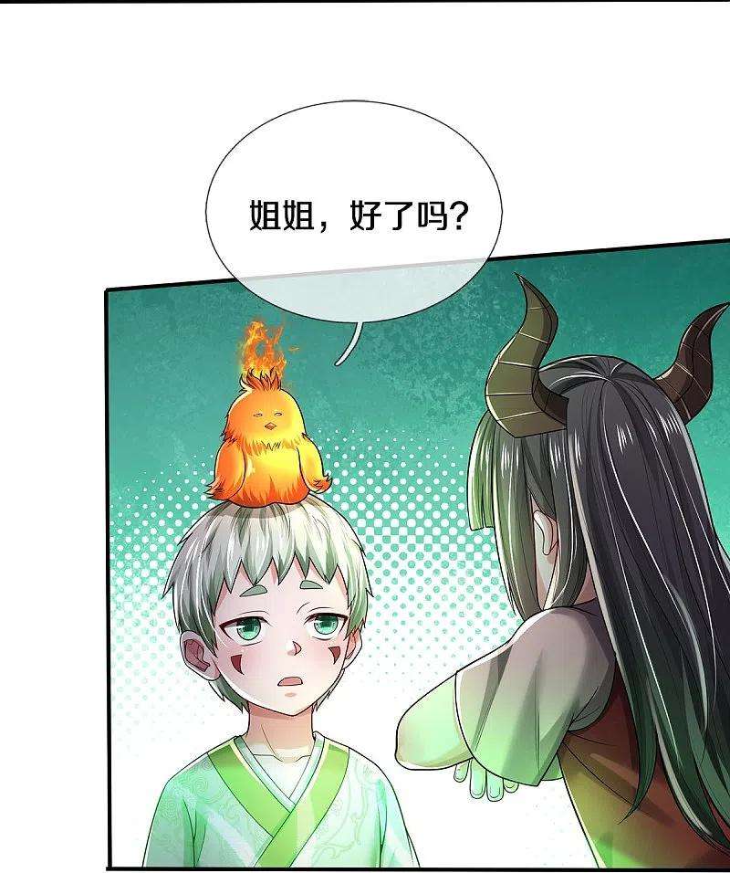 我是大仙尊349话 魔元没了，重新修炼