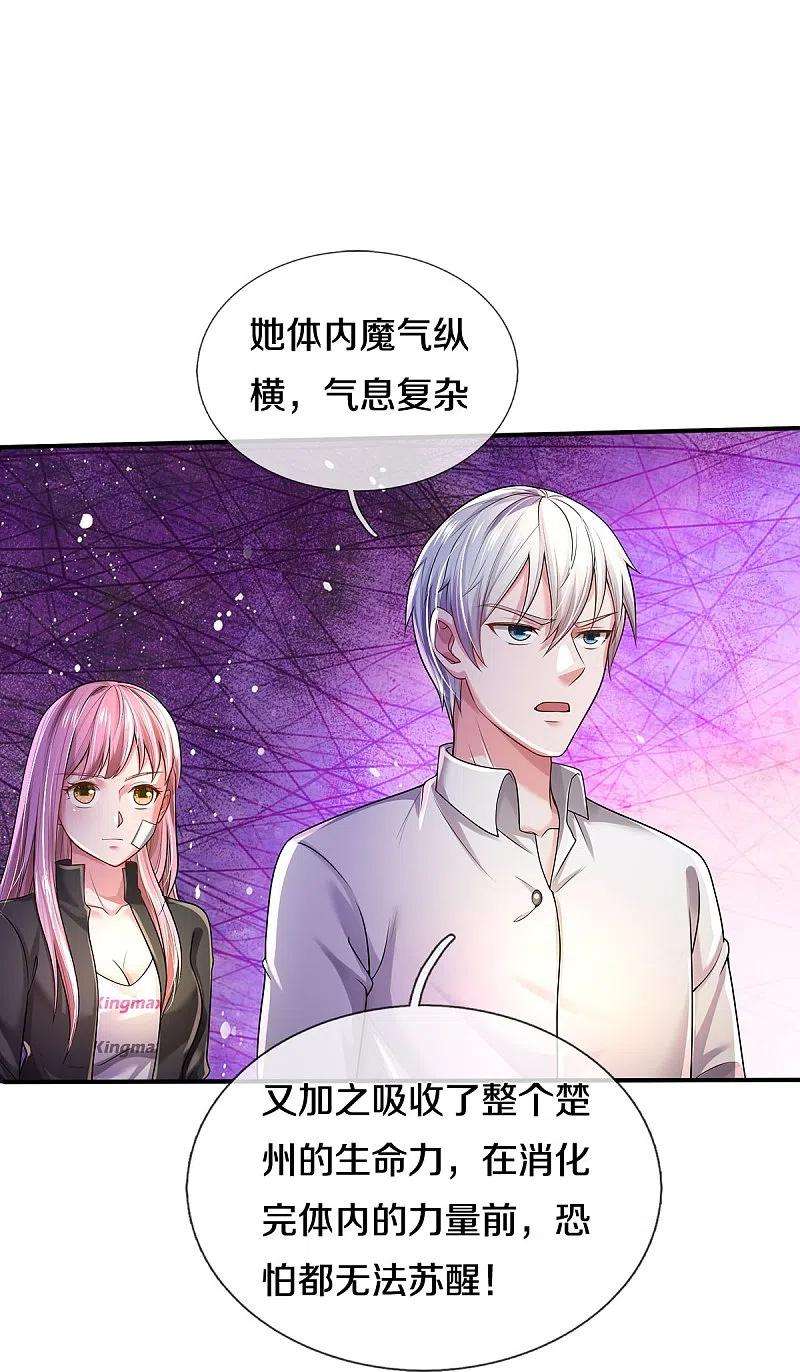 我是大仙尊349话 魔元没了，重新修炼