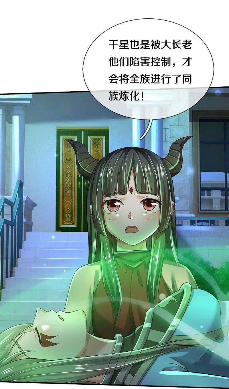 我是大仙尊349话 魔元没了，重新修炼