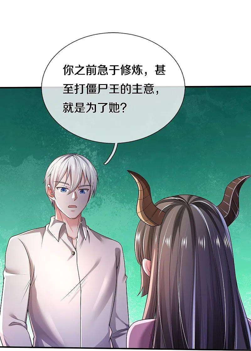 我是大仙尊349话 魔元没了，重新修炼