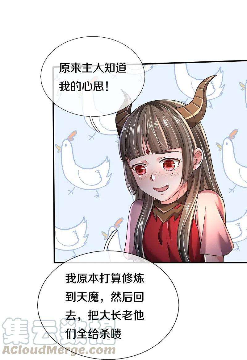 我是大仙尊349话 魔元没了，重新修炼