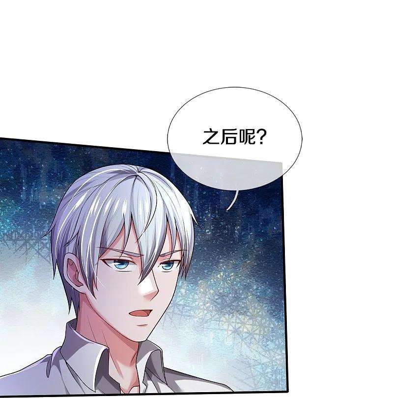 我是大仙尊349话 魔元没了，重新修炼