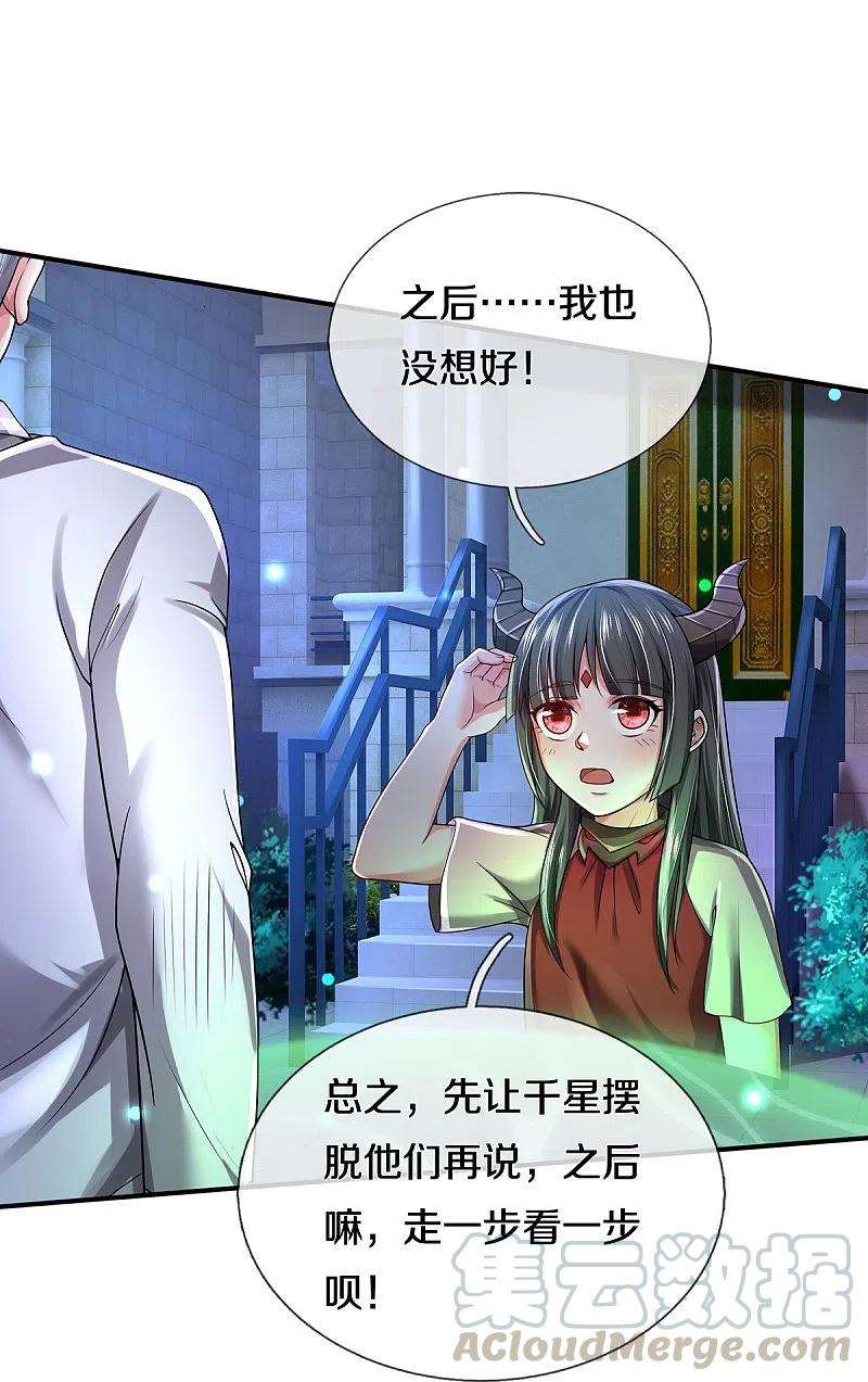 我是大仙尊349话 魔元没了，重新修炼