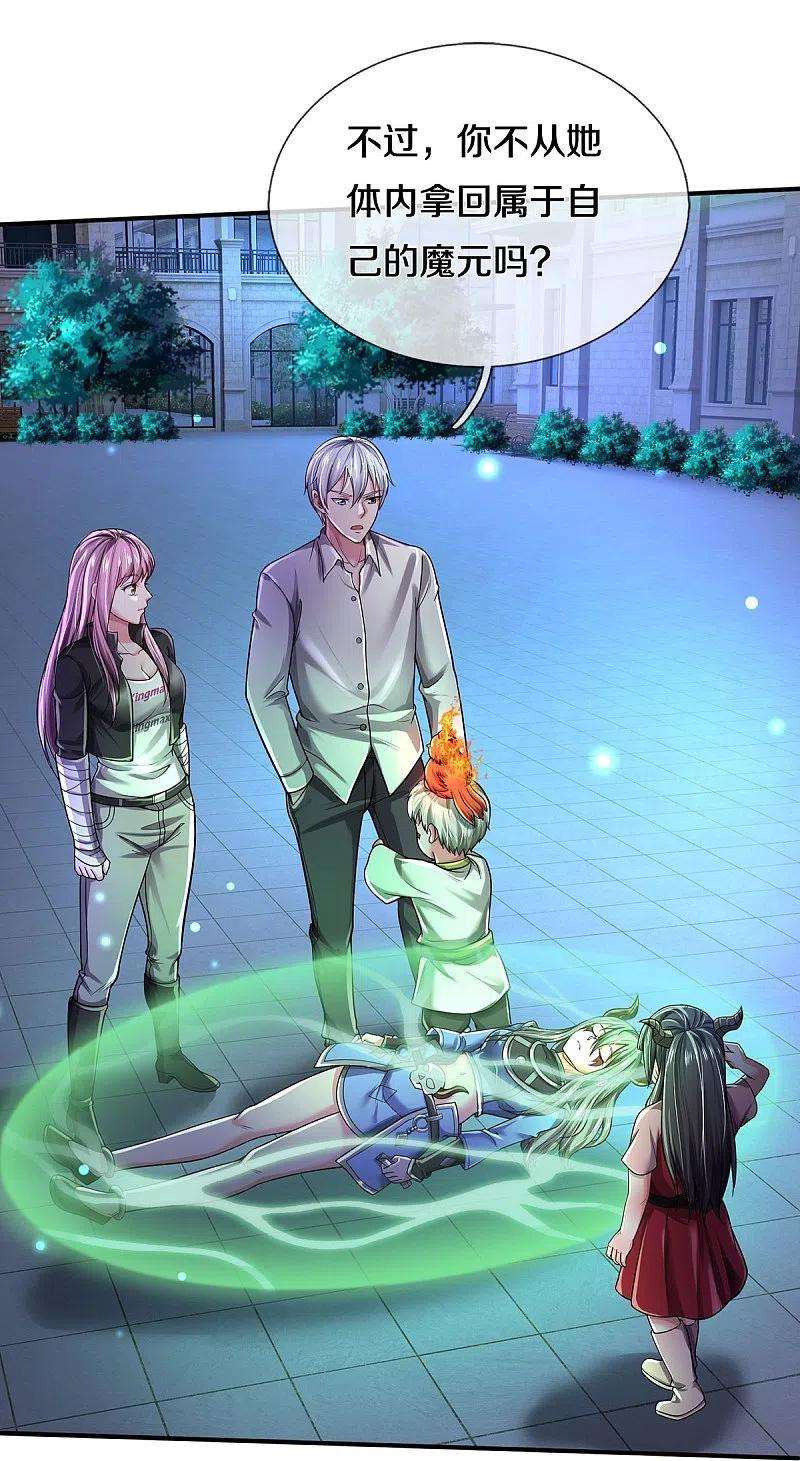 我是大仙尊349话 魔元没了，重新修炼