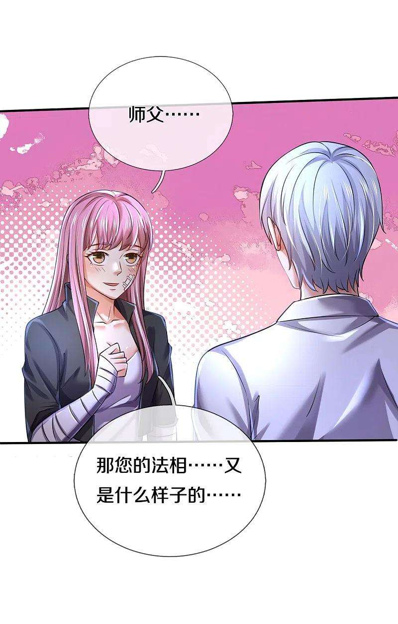 我是大仙尊349话 魔元没了，重新修炼