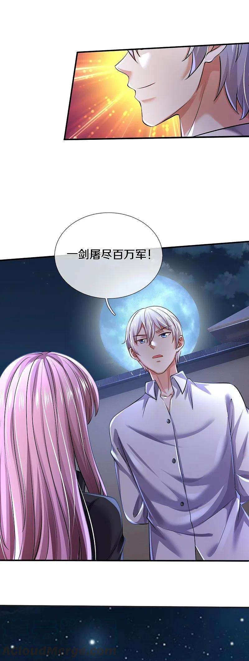 我是大仙尊349话 魔元没了，重新修炼