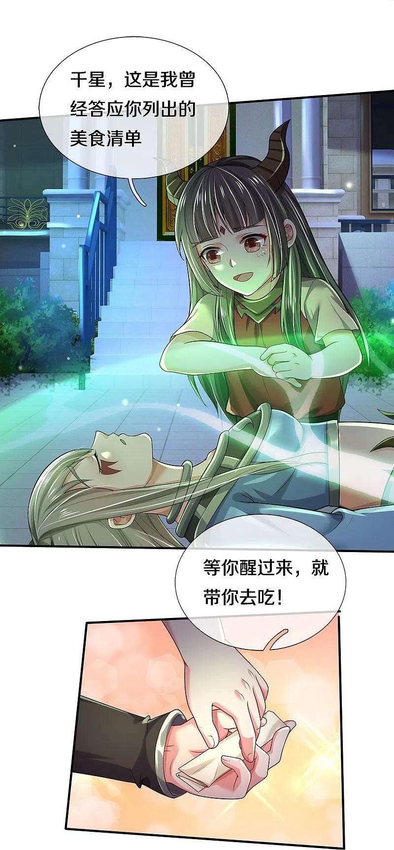 我是大仙尊349话 魔元没了，重新修炼