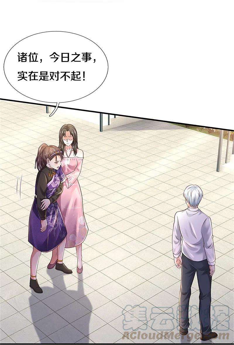 我是大仙尊350话 紫府仙经，深夜来客