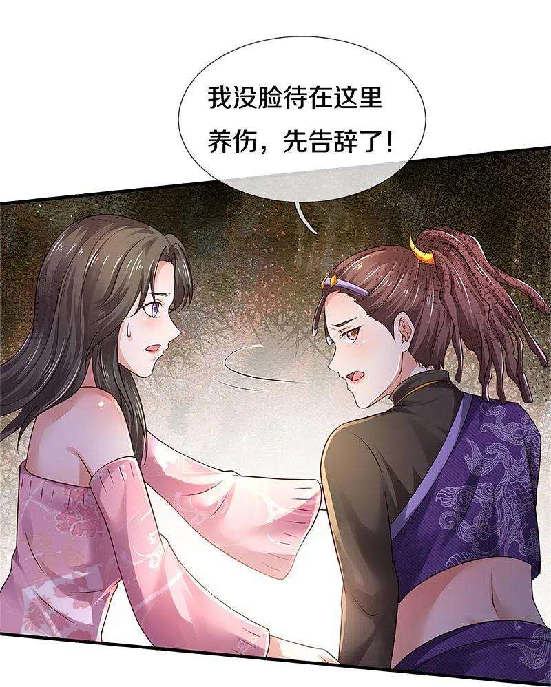 我是大仙尊350话 紫府仙经，深夜来客