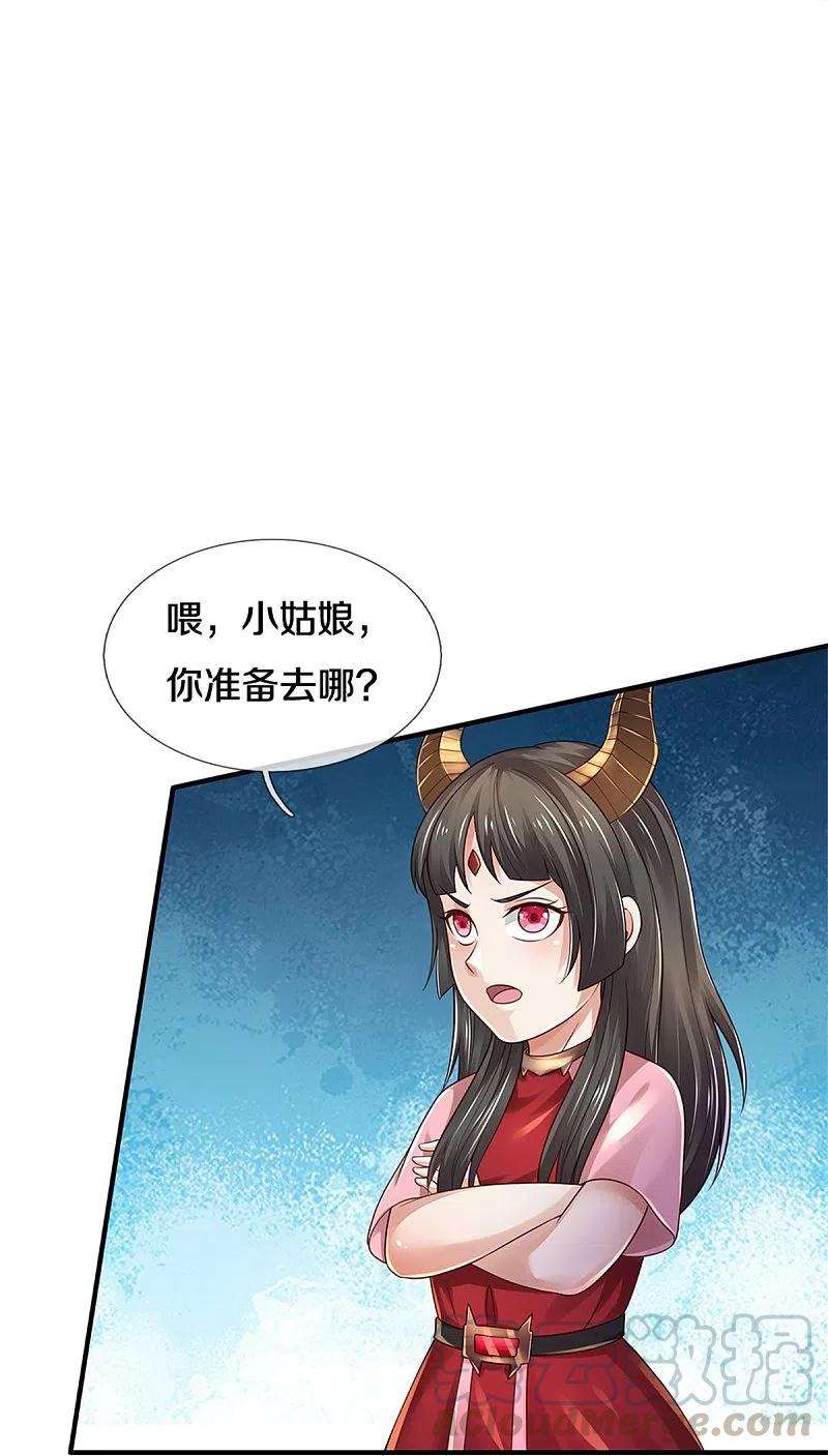 我是大仙尊350话 紫府仙经，深夜来客