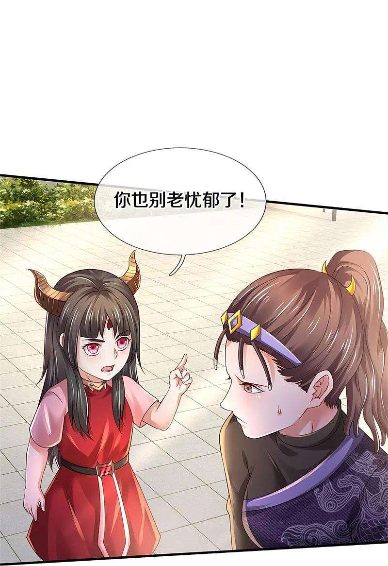 我是大仙尊350话 紫府仙经，深夜来客