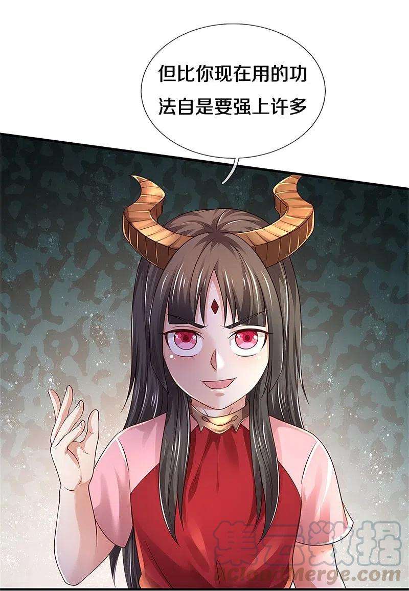 我是大仙尊350话 紫府仙经，深夜来客