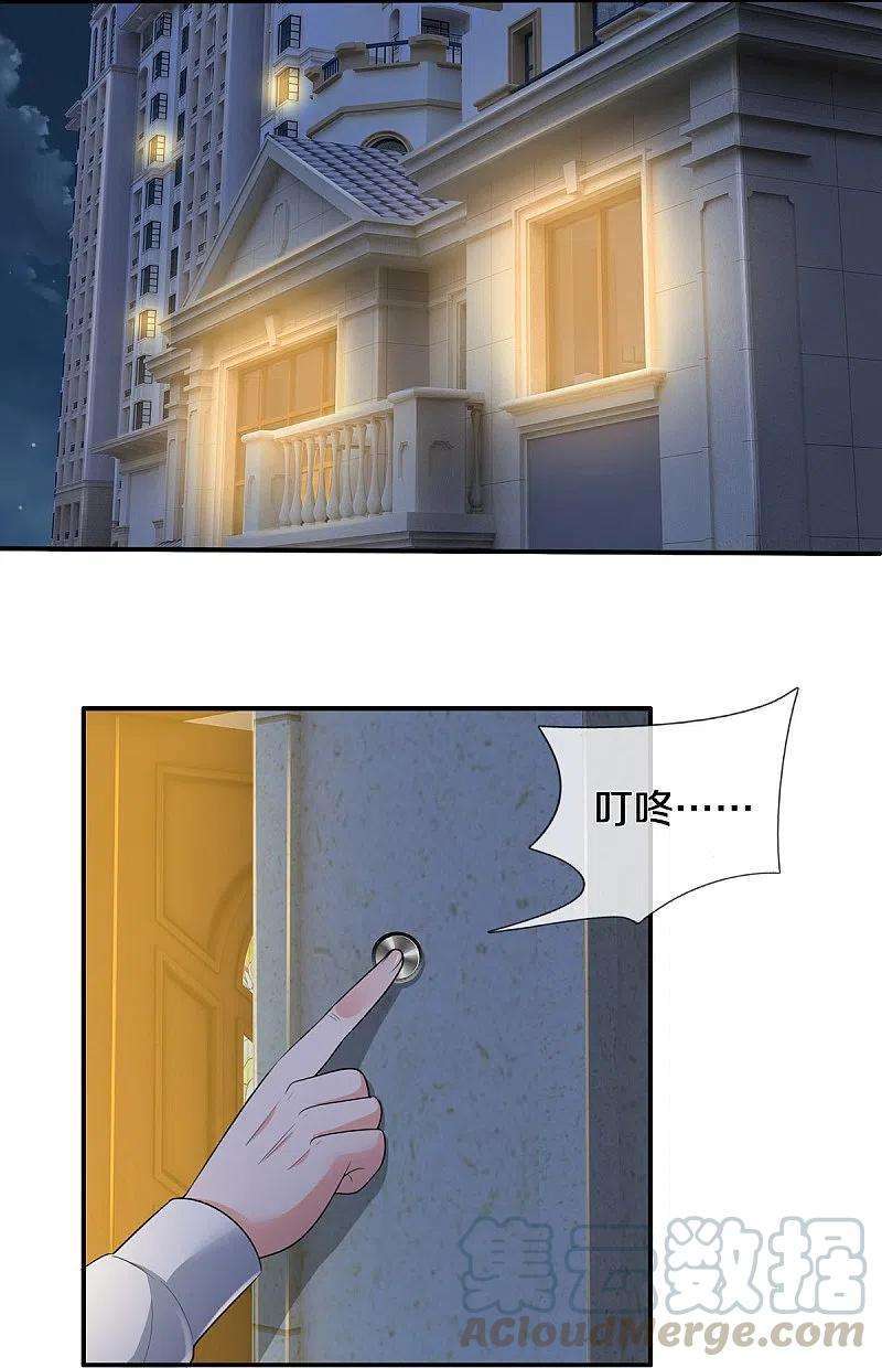 我是大仙尊350话 紫府仙经，深夜来客