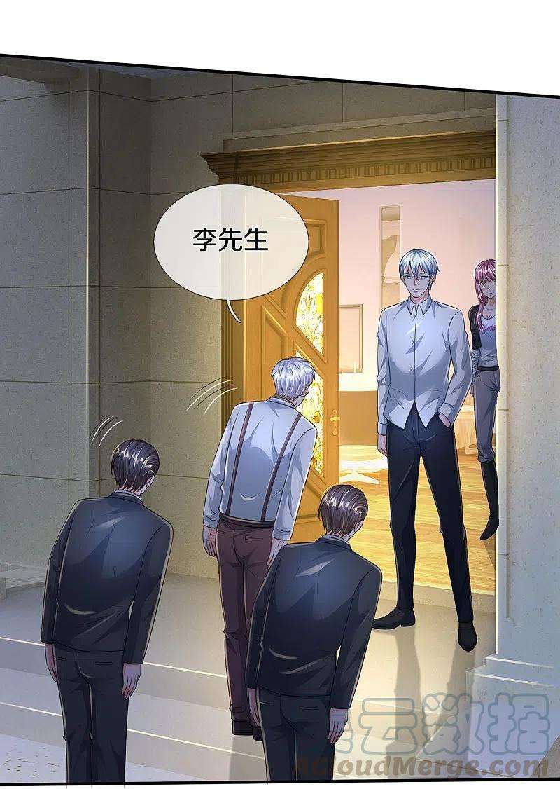 我是大仙尊350话 紫府仙经，深夜来客