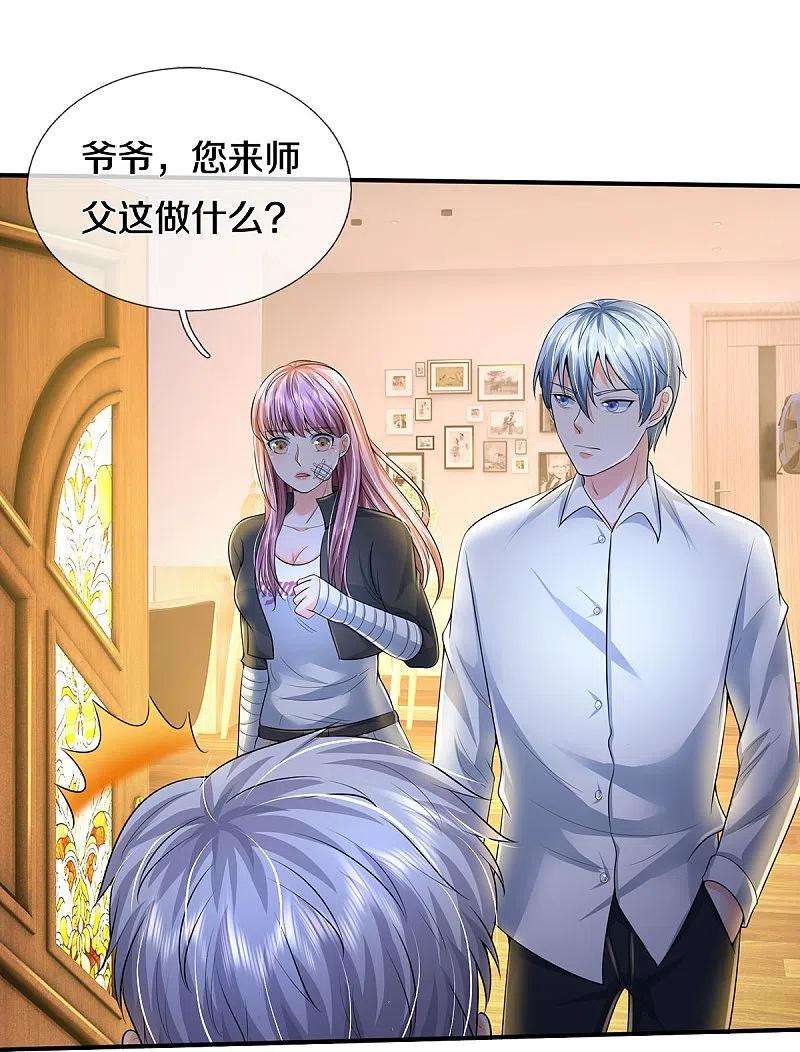 我是大仙尊350话 紫府仙经，深夜来客