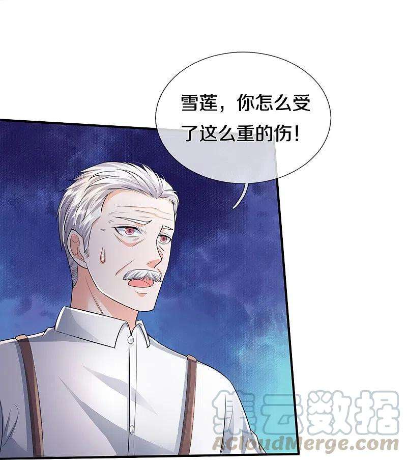 我是大仙尊350话 紫府仙经，深夜来客