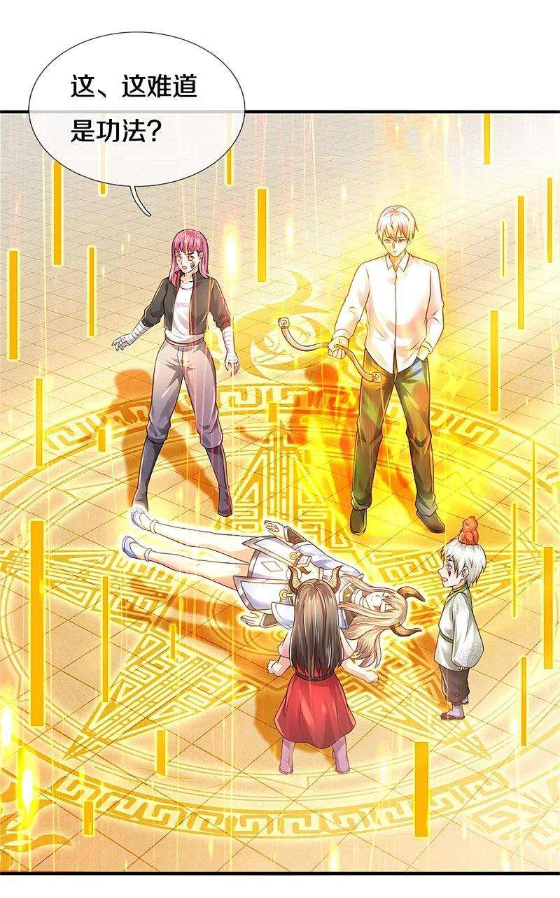 我是大仙尊350话 紫府仙经，深夜来客