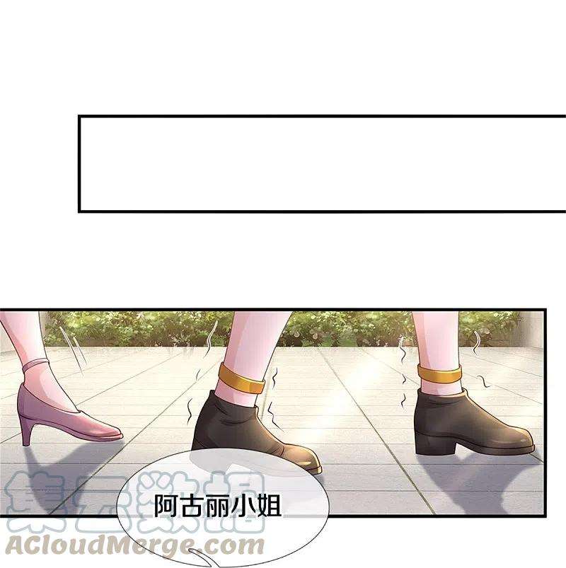 我是大仙尊350话 紫府仙经，深夜来客