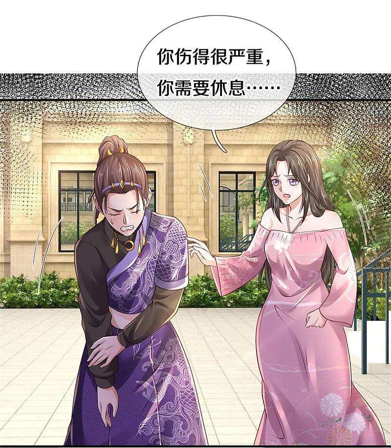 我是大仙尊350话 紫府仙经，深夜来客