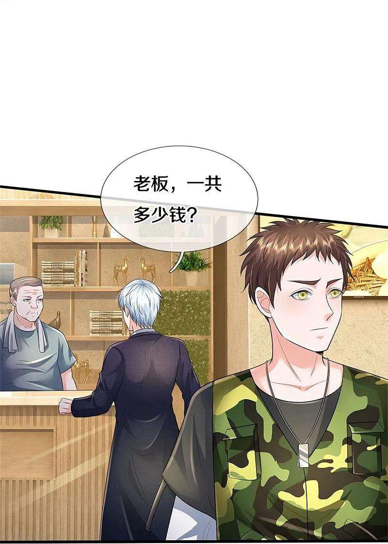 我是大仙尊353话 出怪事了，先去茅山