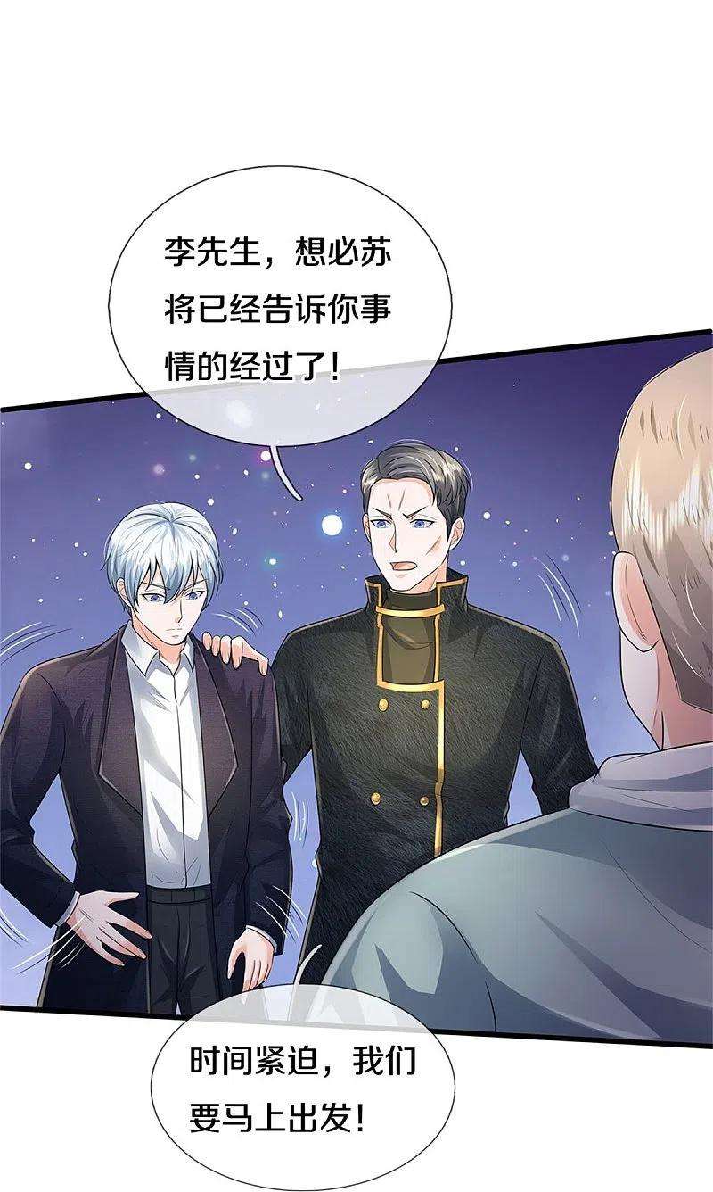 我是大仙尊353话 出怪事了，先去茅山