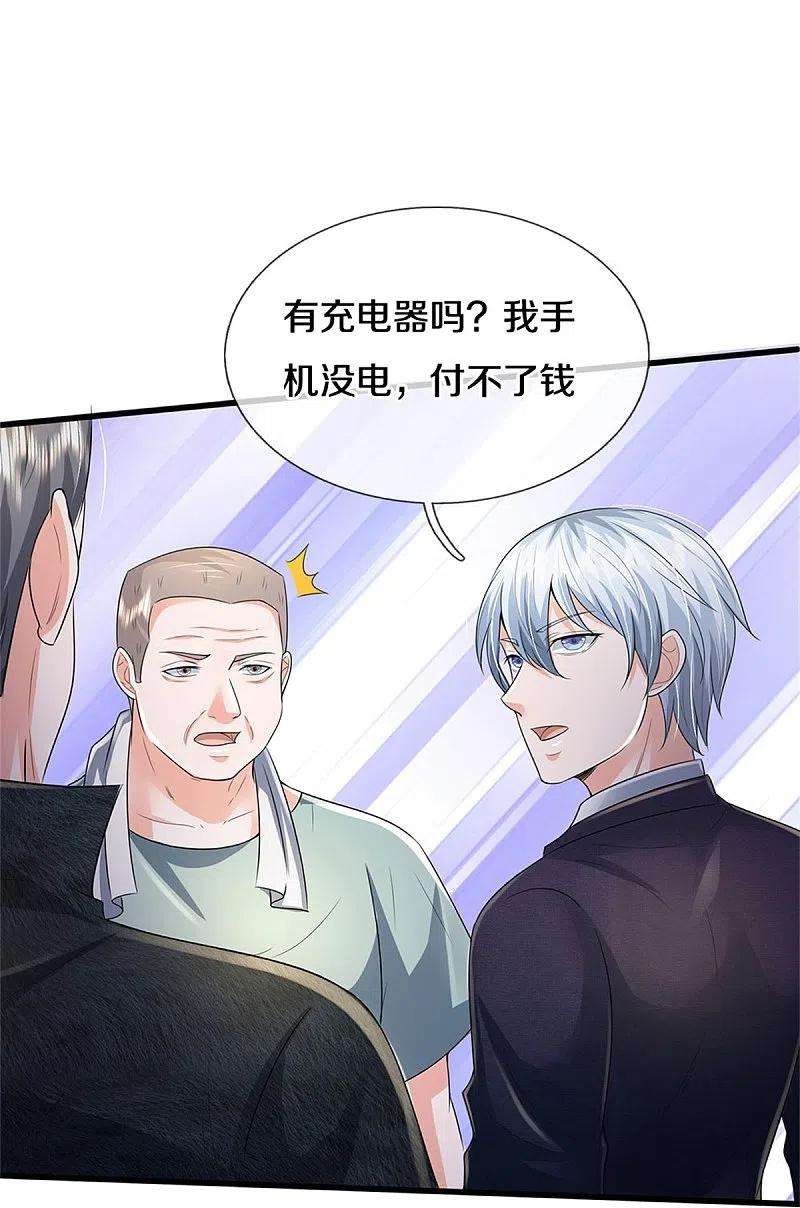 我是大仙尊353话 出怪事了，先去茅山