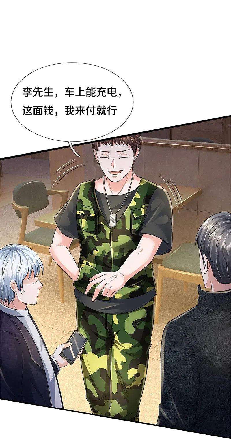 我是大仙尊353话 出怪事了，先去茅山