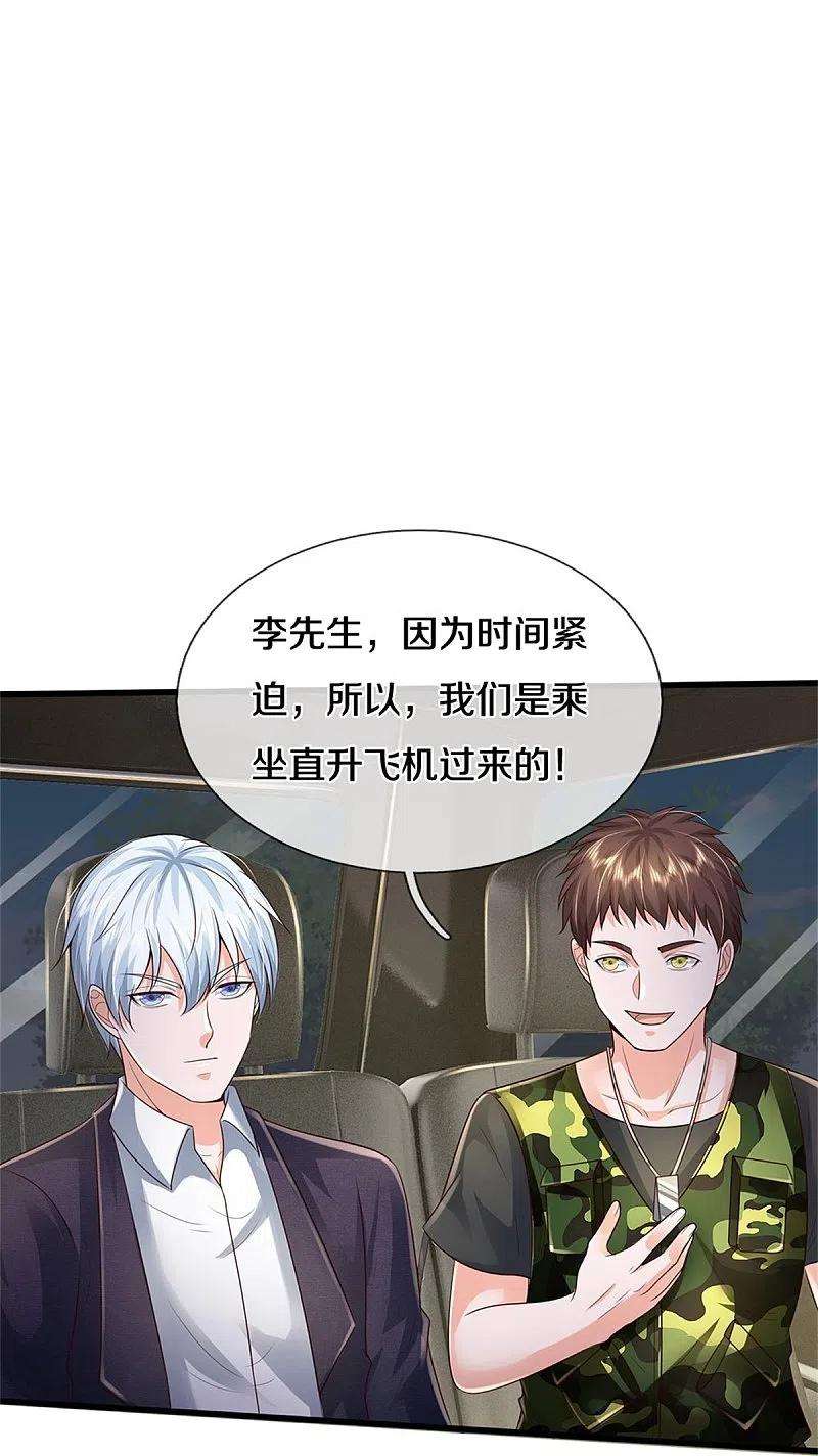 我是大仙尊353话 出怪事了，先去茅山