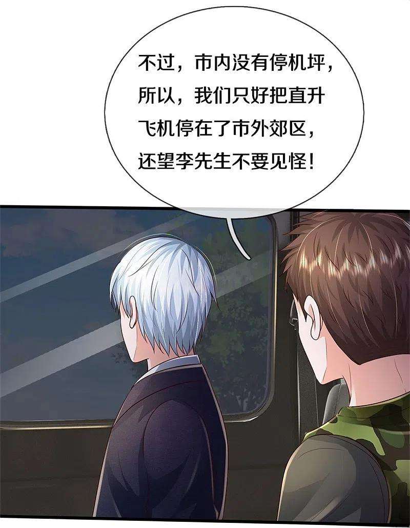 我是大仙尊353话 出怪事了，先去茅山