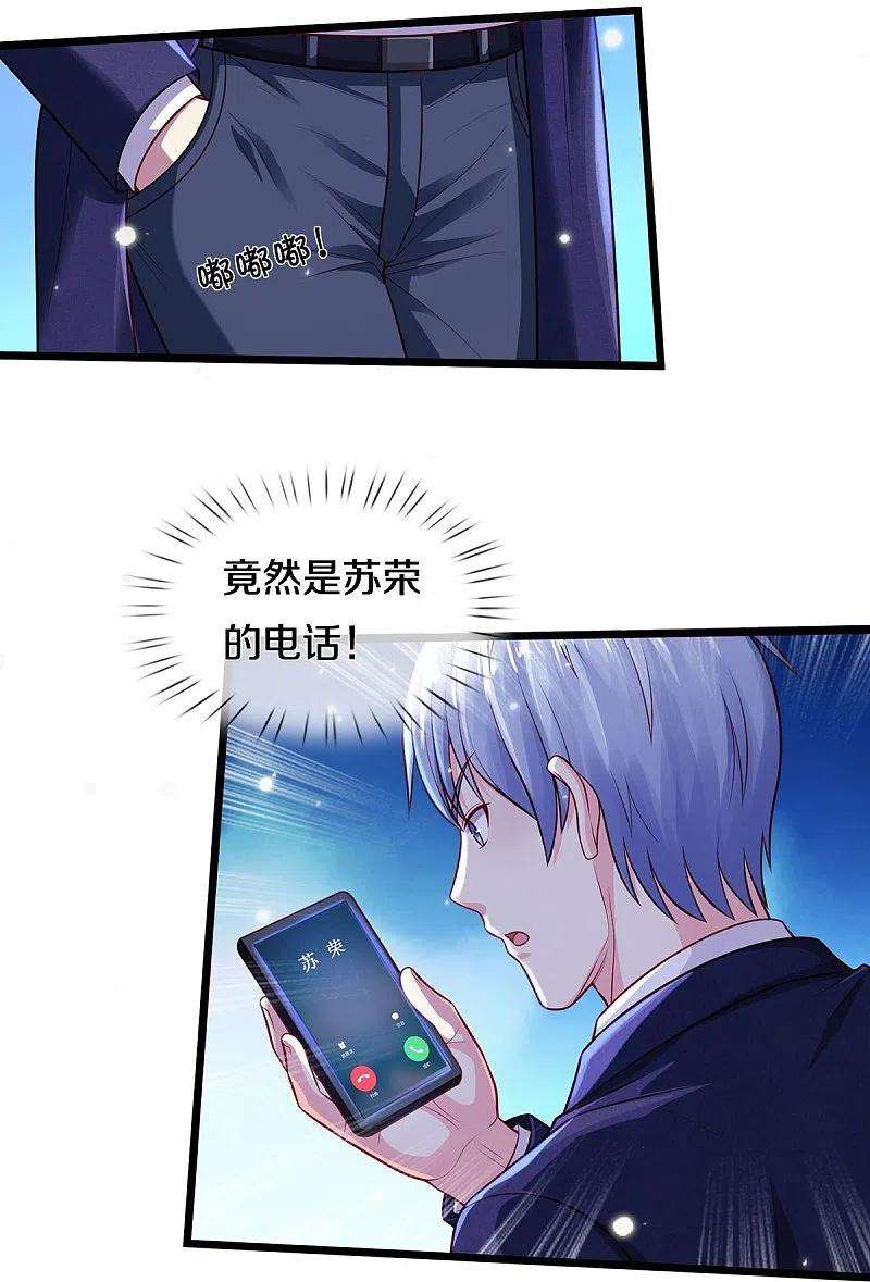 我是大仙尊353话 出怪事了，先去茅山