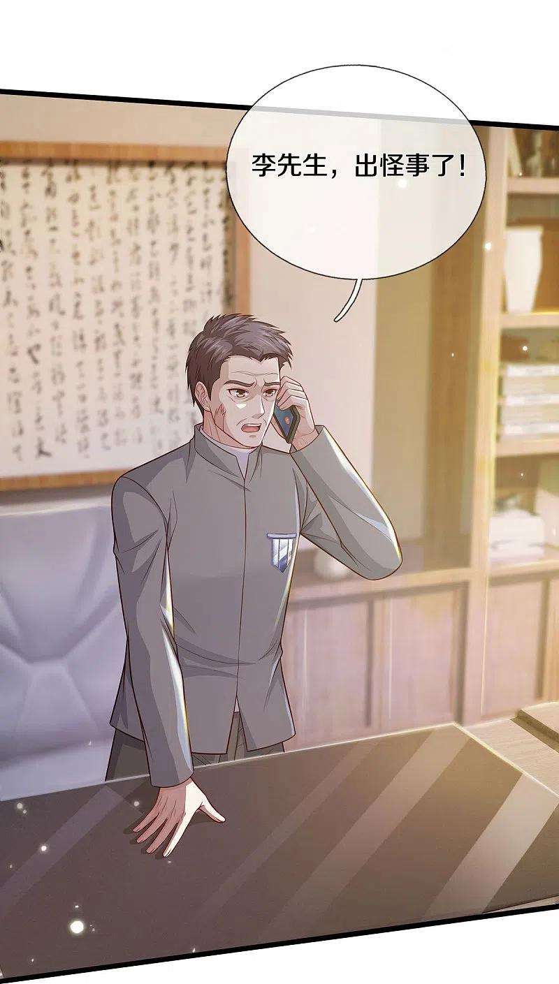 我是大仙尊353话 出怪事了，先去茅山