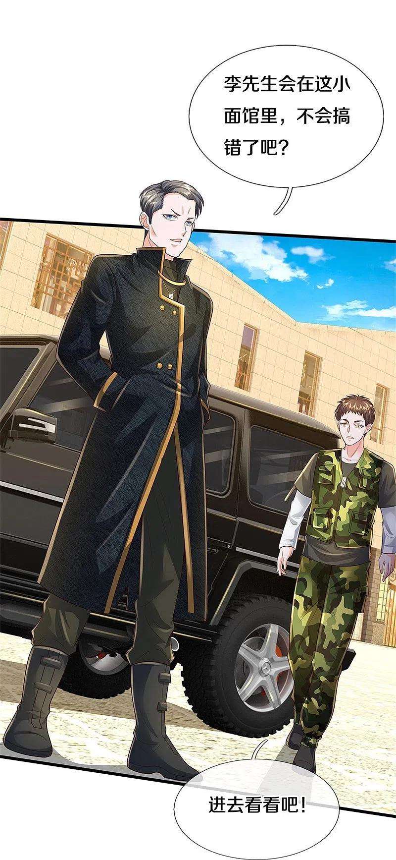 我是大仙尊353话 出怪事了，先去茅山