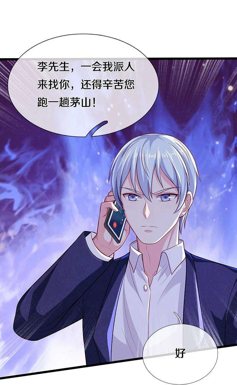 我是大仙尊353话 出怪事了，先去茅山