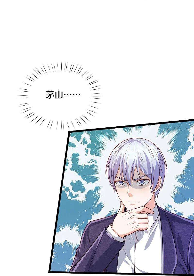 我是大仙尊353话 出怪事了，先去茅山