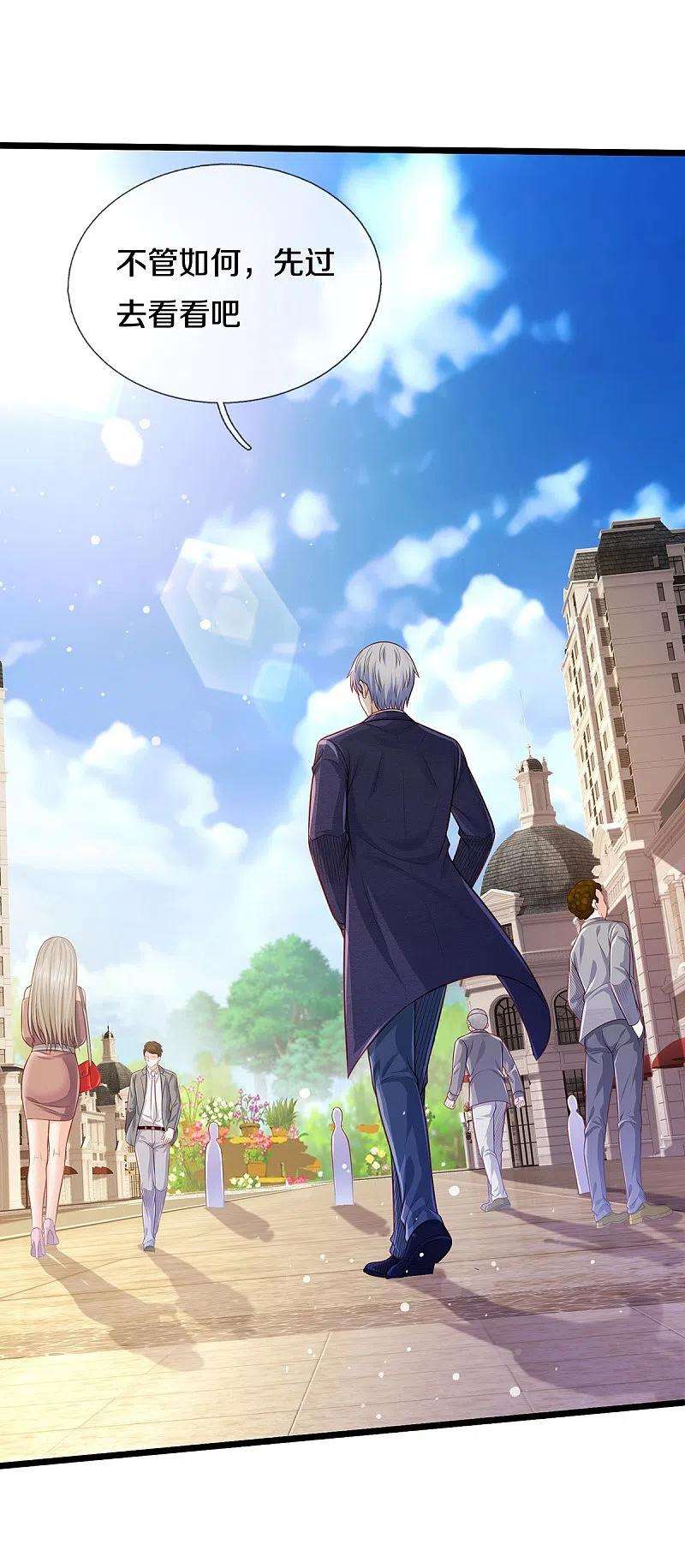 我是大仙尊353话 出怪事了，先去茅山