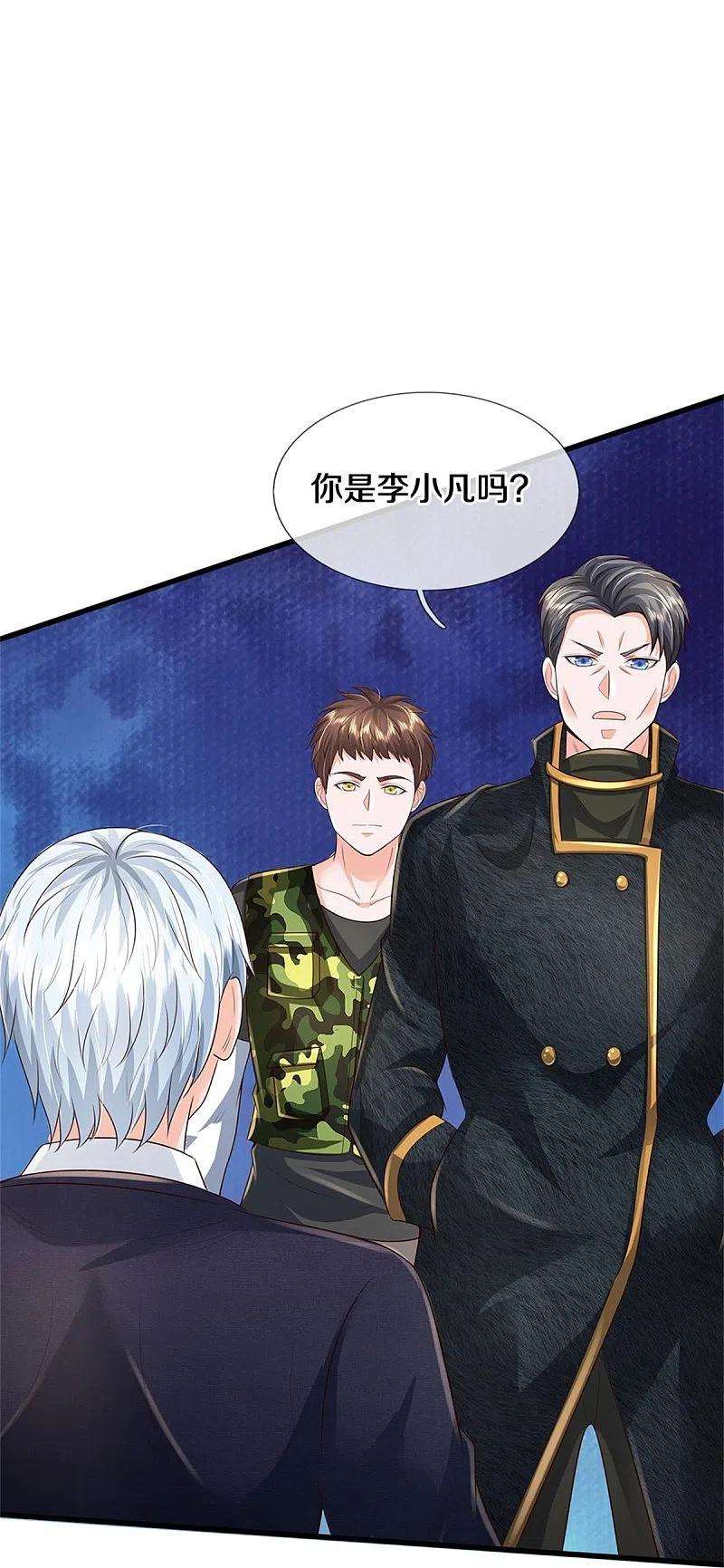 我是大仙尊353话 出怪事了，先去茅山