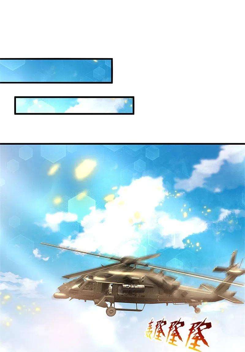 我是大仙尊354话 对面不识，有眼无珠