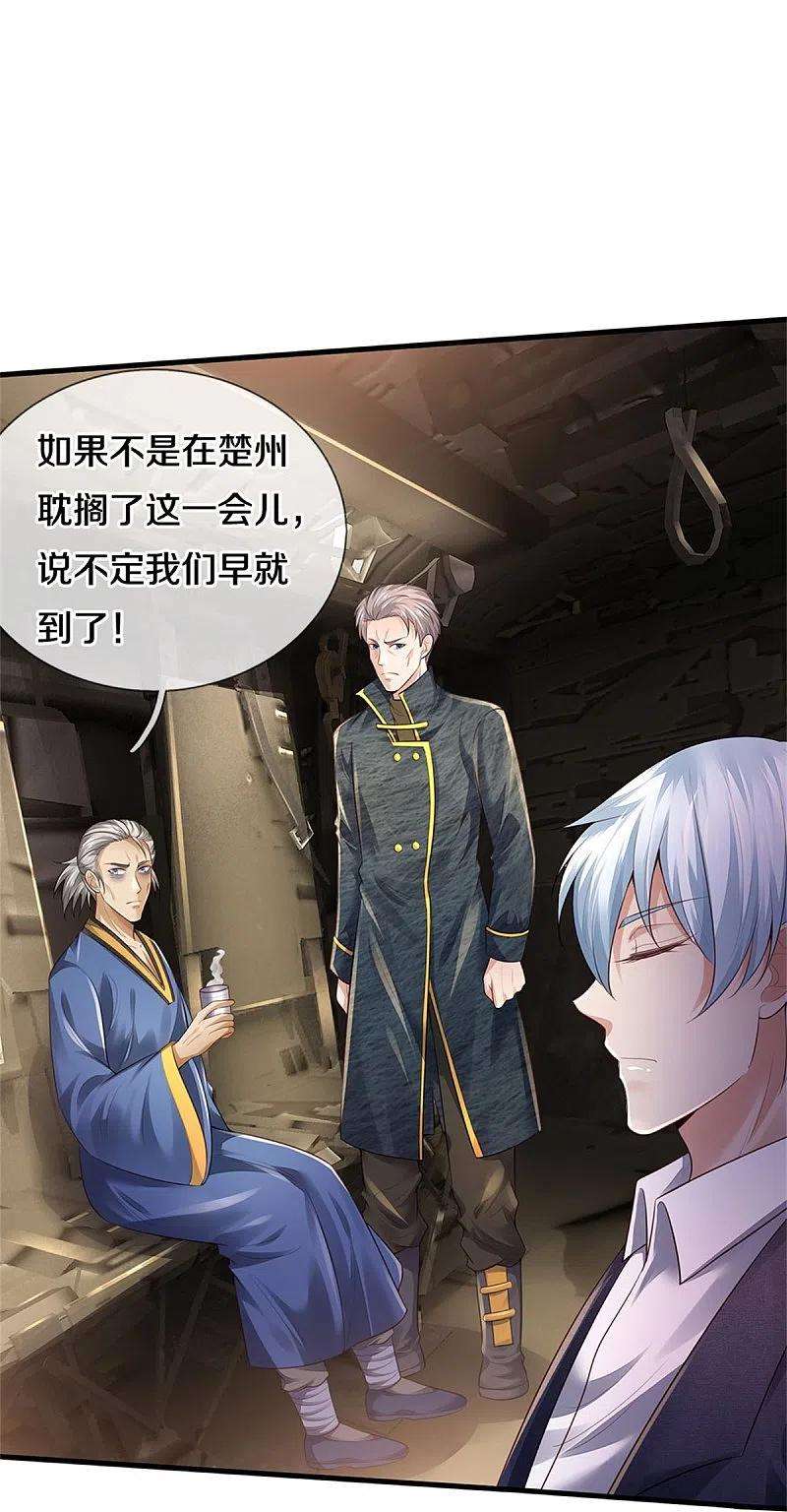 我是大仙尊354话 对面不识，有眼无珠